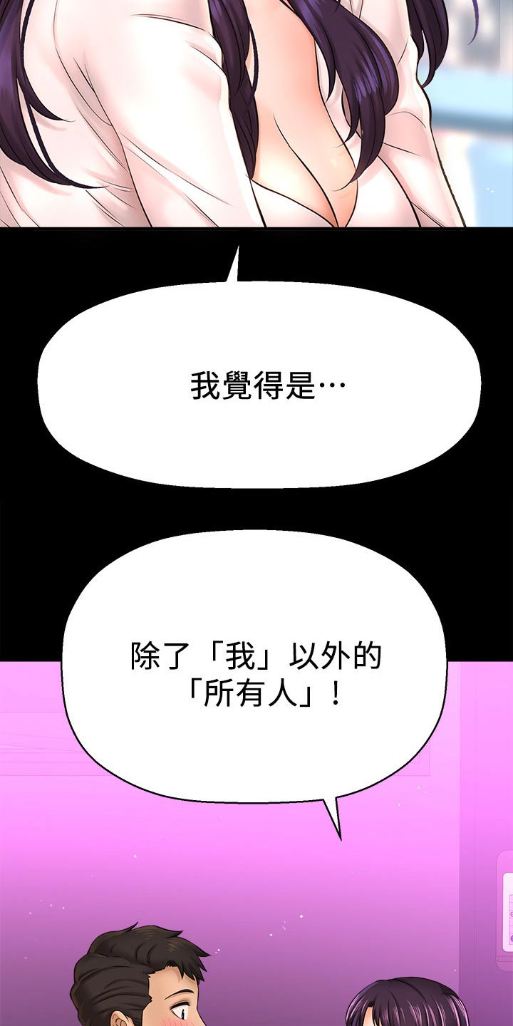 《是谁偷走了他》漫画最新章节第48章：怎么回事免费下拉式在线观看章节第【5】张图片