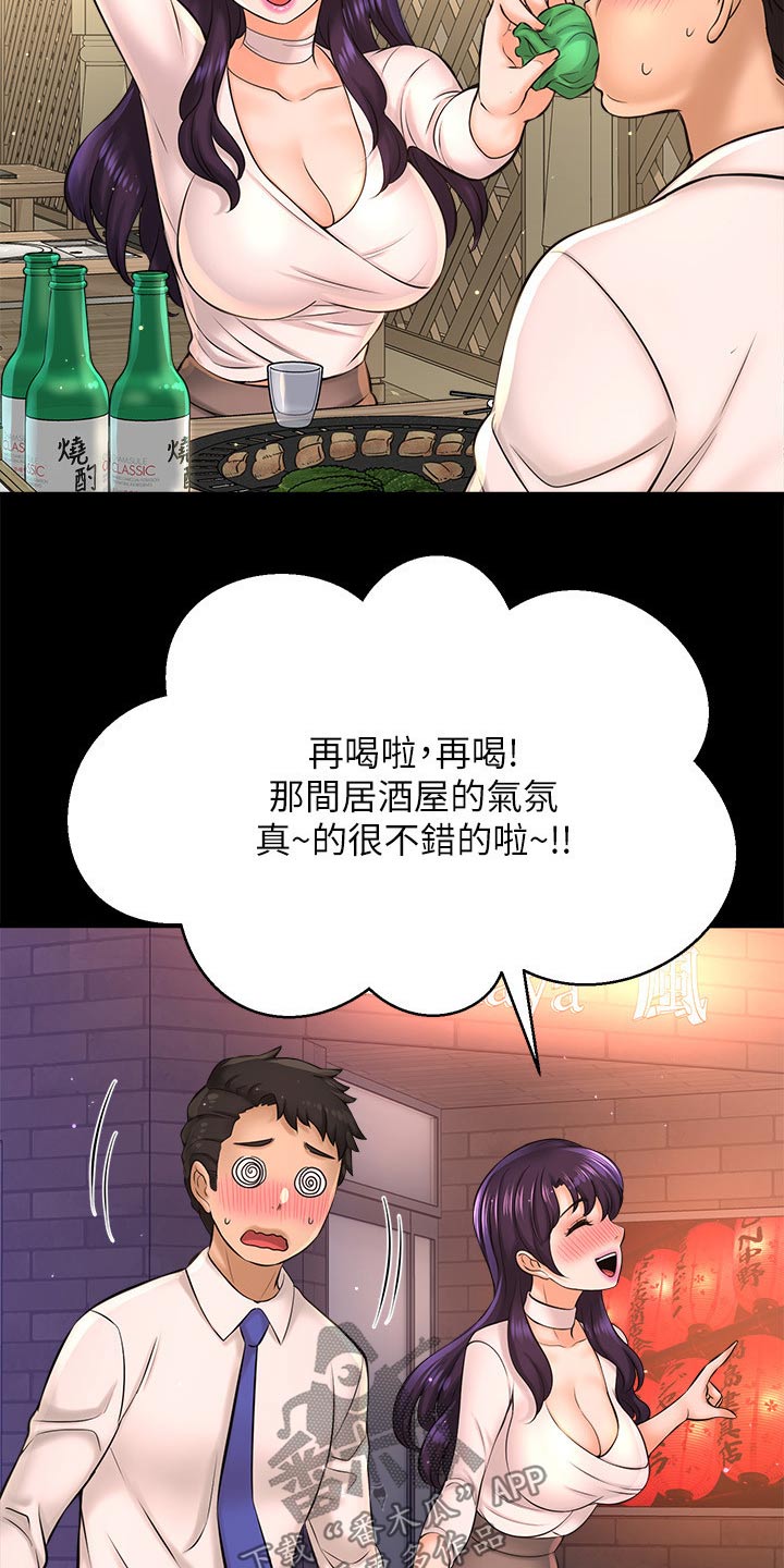 《是谁偷走了他》漫画最新章节第49章：找打免费下拉式在线观看章节第【11】张图片