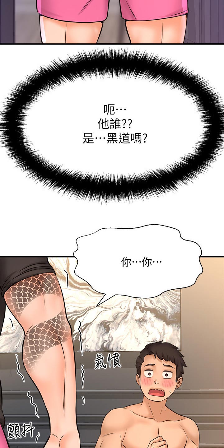 《是谁偷走了他》漫画最新章节第49章：找打免费下拉式在线观看章节第【2】张图片