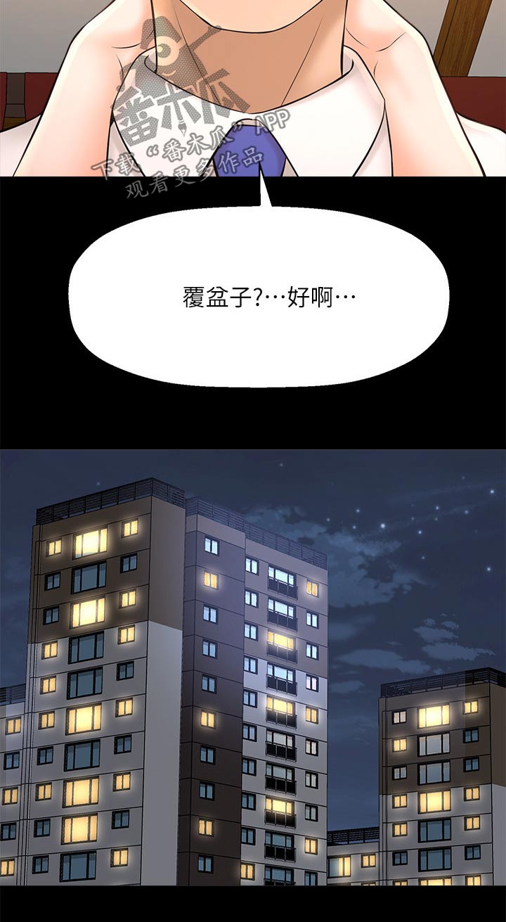 《是谁偷走了他》漫画最新章节第49章：找打免费下拉式在线观看章节第【8】张图片