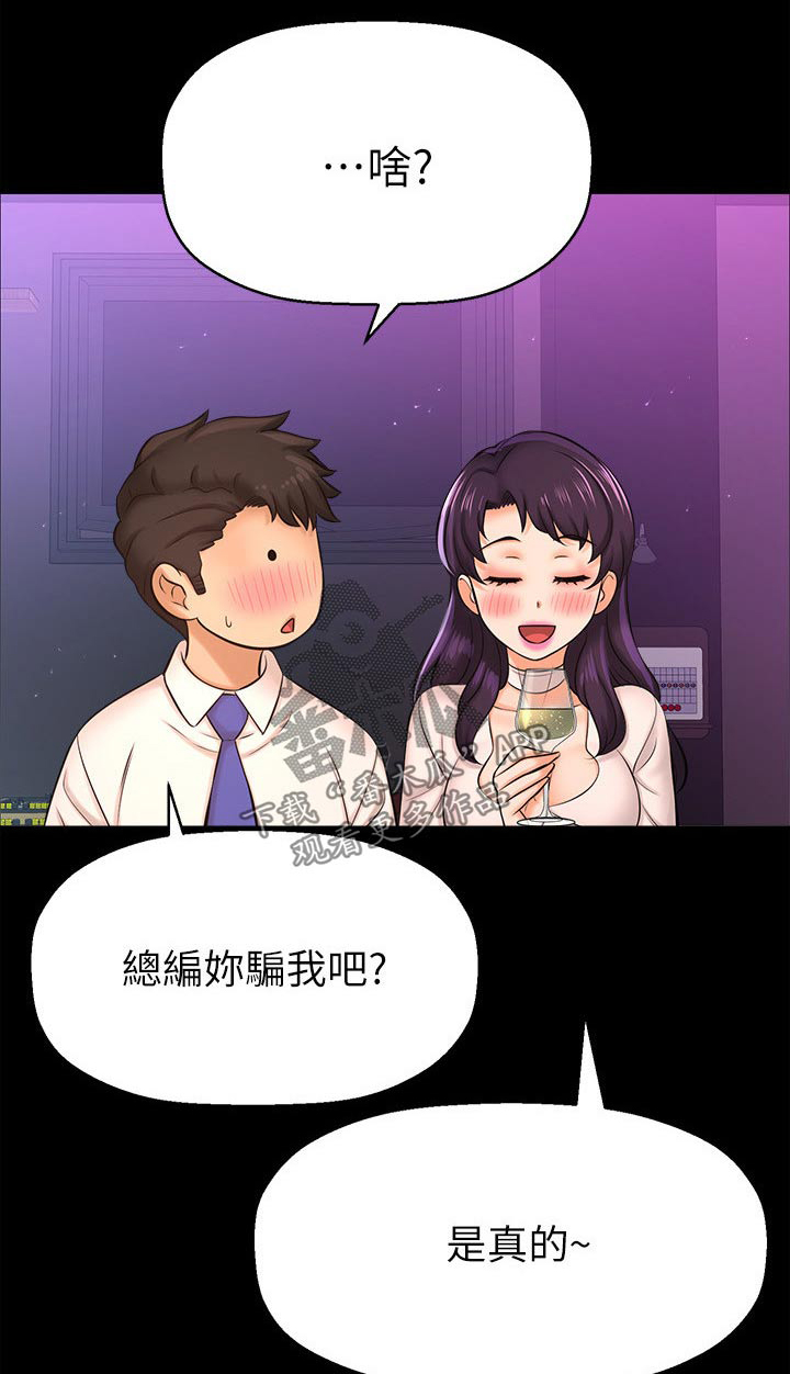 《是谁偷走了他》漫画最新章节第49章：找打免费下拉式在线观看章节第【20】张图片