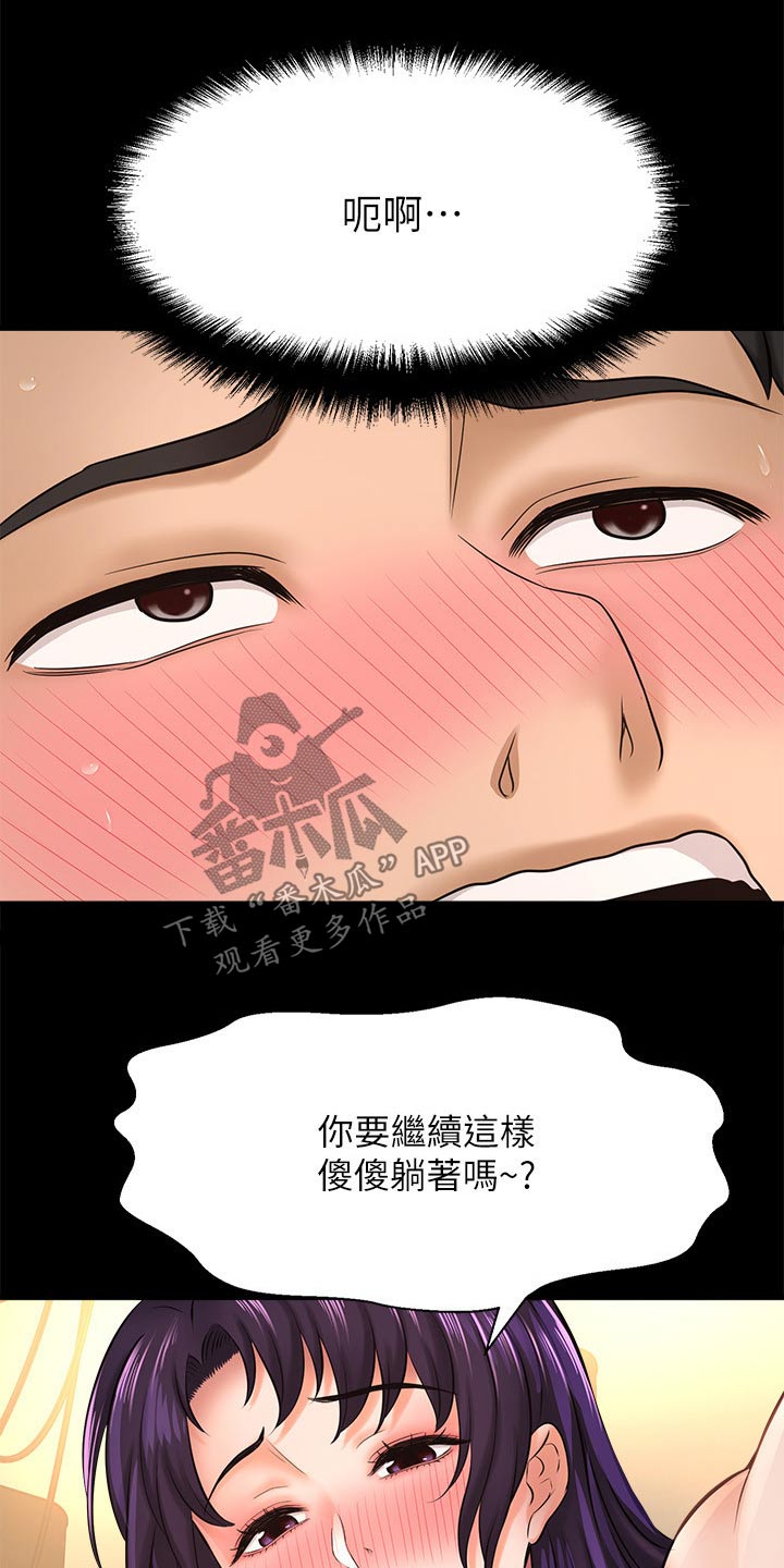 《是谁偷走了他》漫画最新章节第49章：找打免费下拉式在线观看章节第【7】张图片