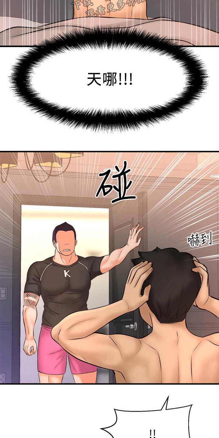 《是谁偷走了他》漫画最新章节第49章：找打免费下拉式在线观看章节第【4】张图片