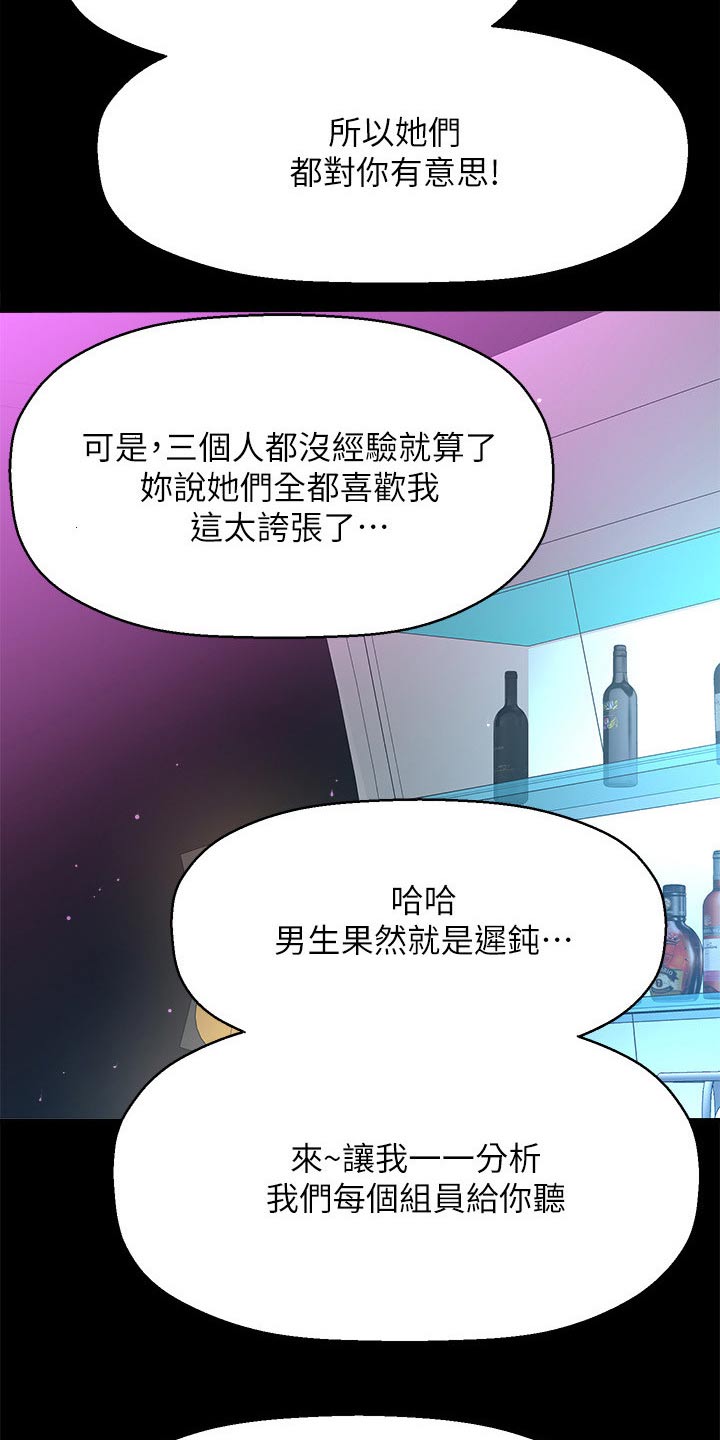 《是谁偷走了他》漫画最新章节第49章：找打免费下拉式在线观看章节第【17】张图片