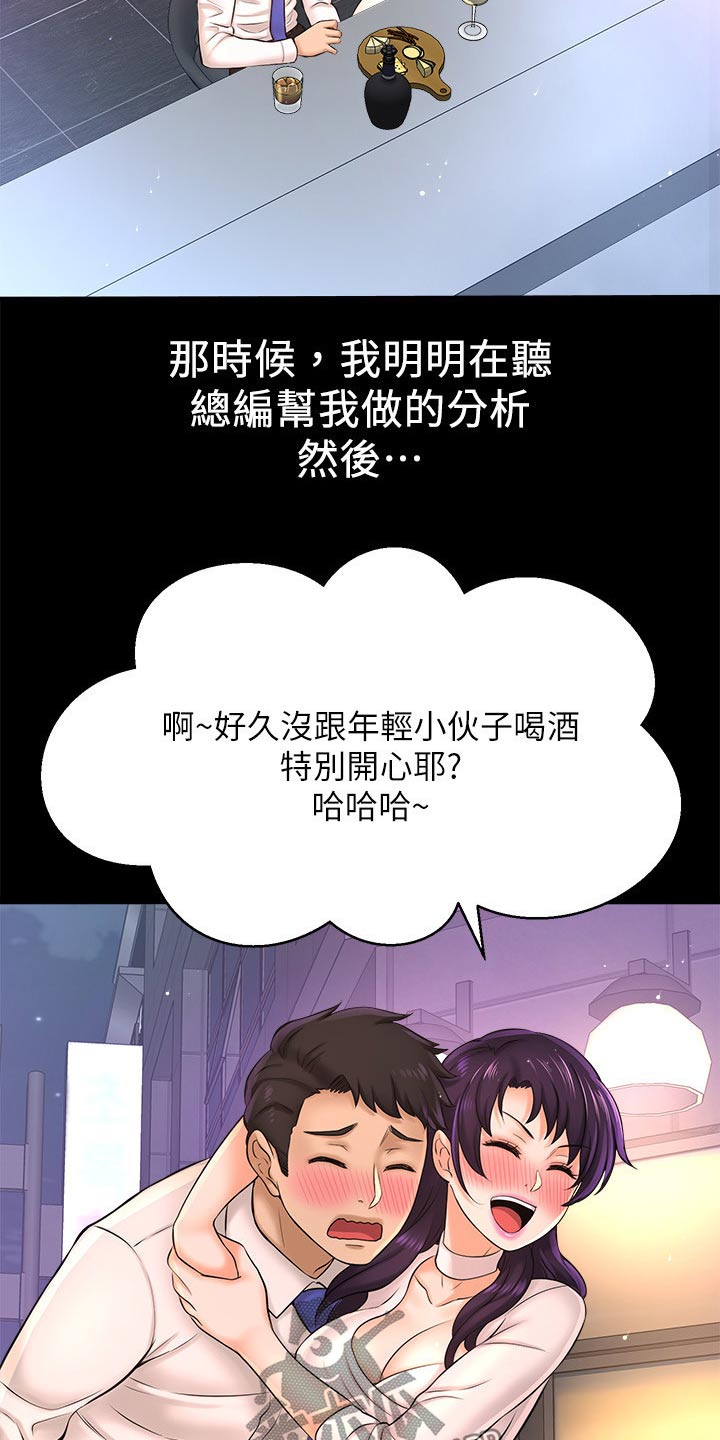 《是谁偷走了他》漫画最新章节第49章：找打免费下拉式在线观看章节第【13】张图片