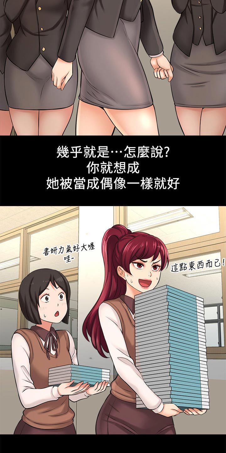 《是谁偷走了他》漫画最新章节第50章：女强人免费下拉式在线观看章节第【7】张图片