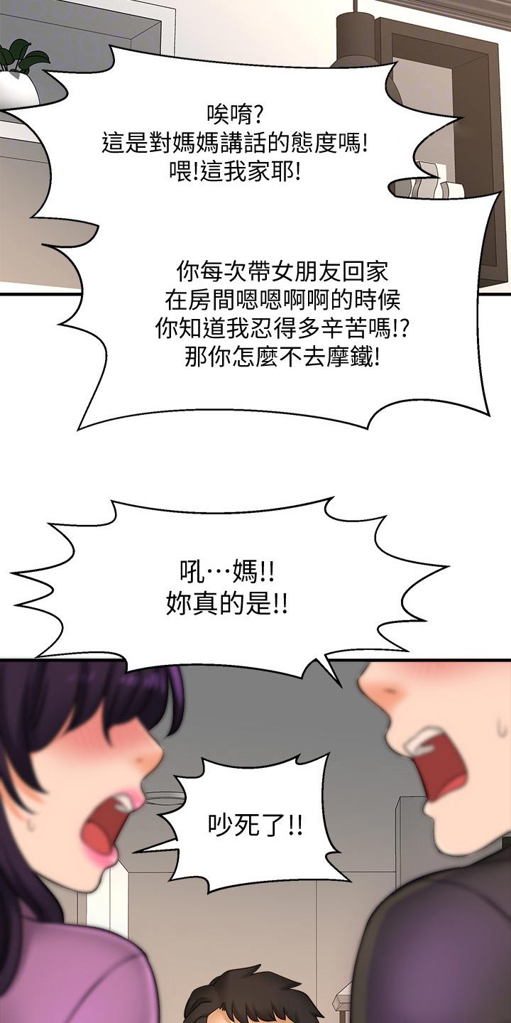 《是谁偷走了他》漫画最新章节第50章：女强人免费下拉式在线观看章节第【23】张图片