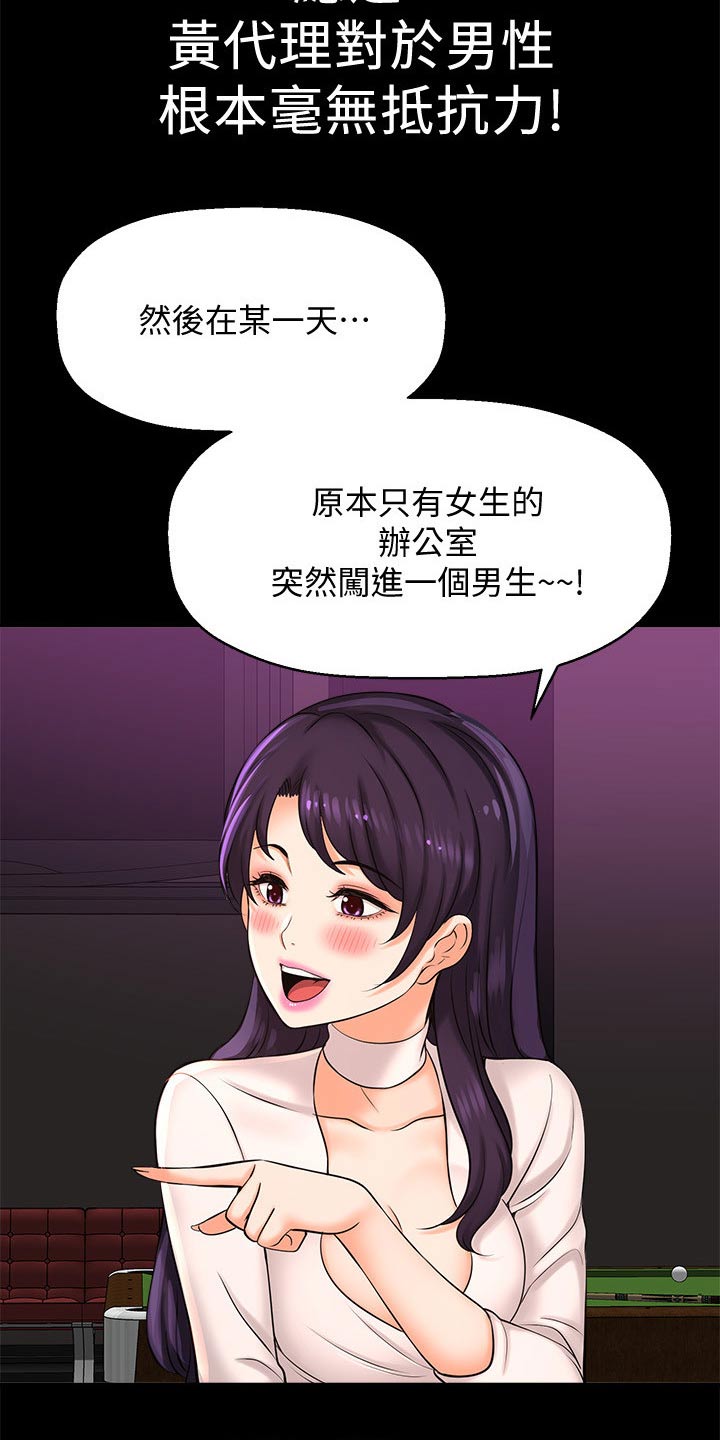 《是谁偷走了他》漫画最新章节第50章：女强人免费下拉式在线观看章节第【5】张图片