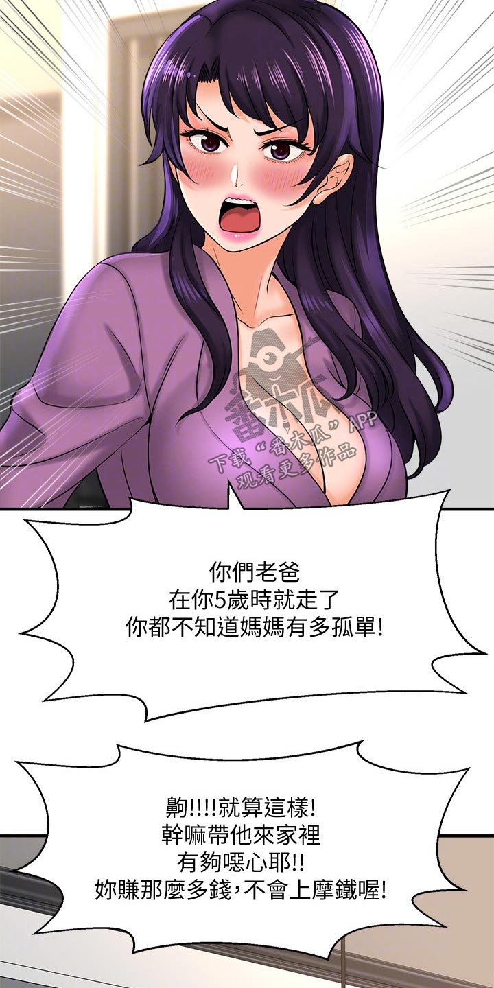 《是谁偷走了他》漫画最新章节第50章：女强人免费下拉式在线观看章节第【24】张图片