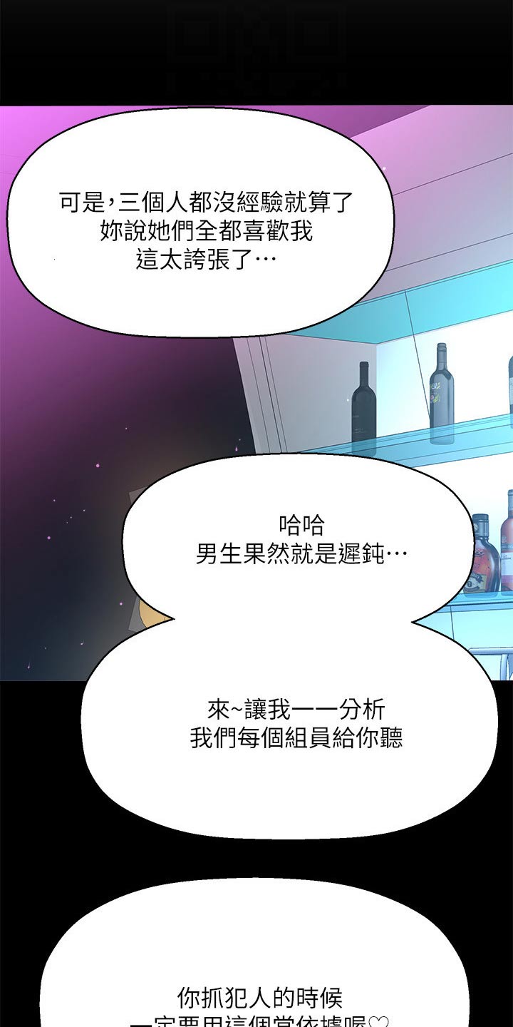 《是谁偷走了他》漫画最新章节第50章：女强人免费下拉式在线观看章节第【13】张图片