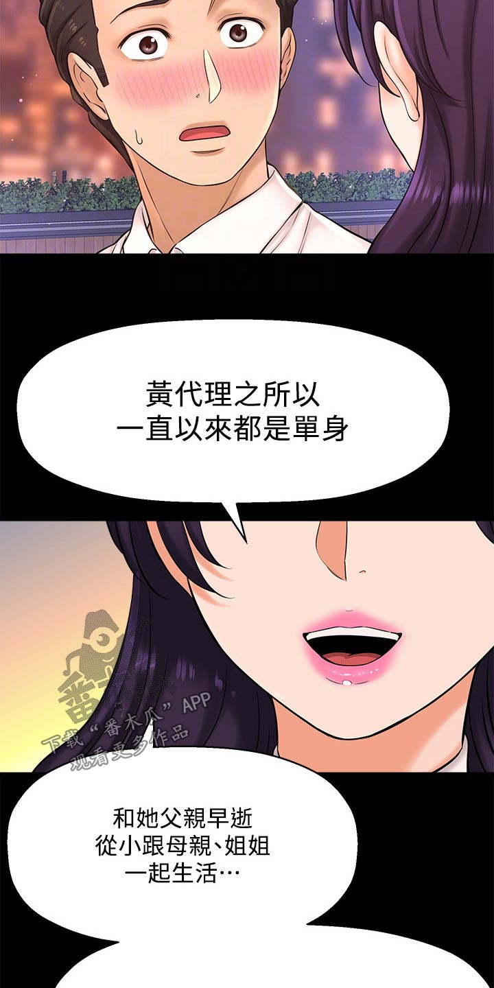 《是谁偷走了他》漫画最新章节第50章：女强人免费下拉式在线观看章节第【10】张图片