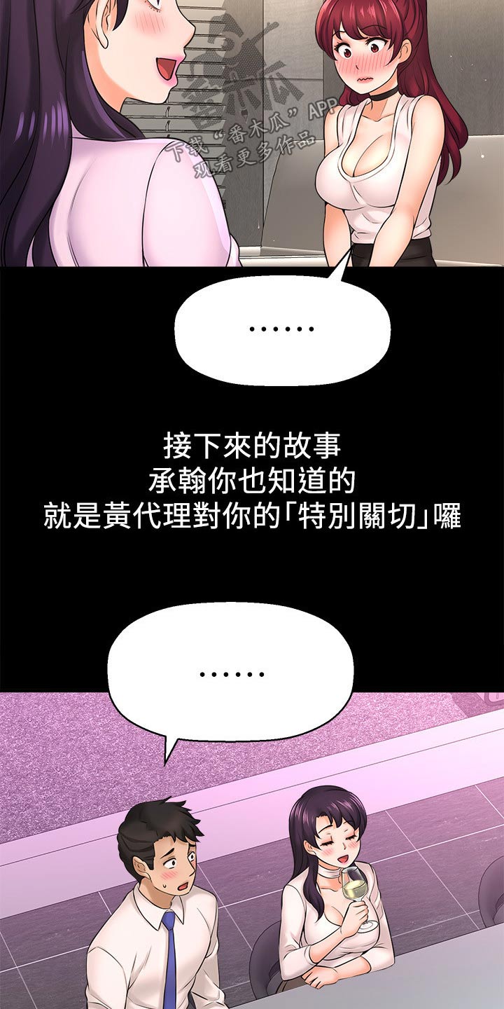 《是谁偷走了他》漫画最新章节第51章：相亲免费下拉式在线观看章节第【24】张图片