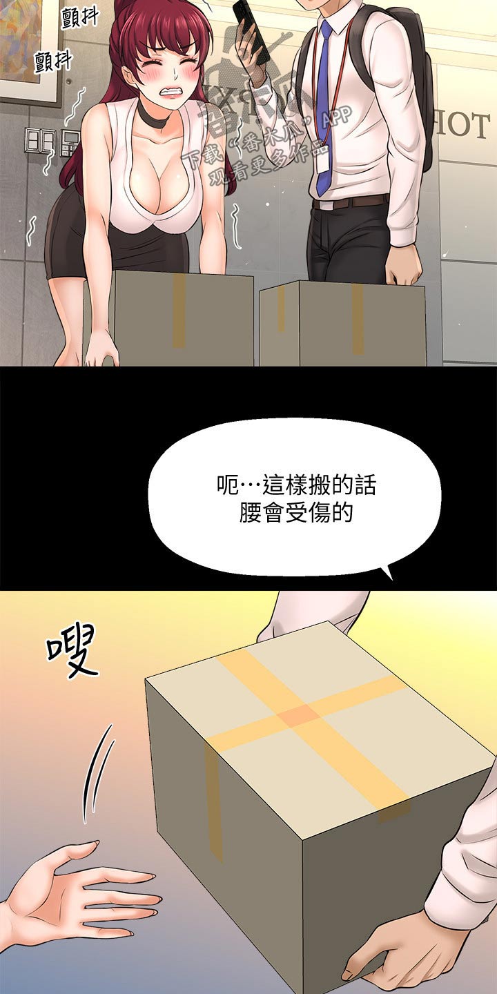 《是谁偷走了他》漫画最新章节第51章：相亲免费下拉式在线观看章节第【29】张图片