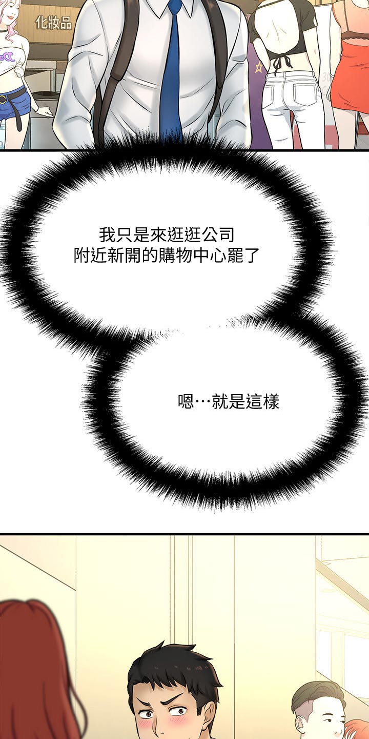 《是谁偷走了他》漫画最新章节第51章：相亲免费下拉式在线观看章节第【8】张图片