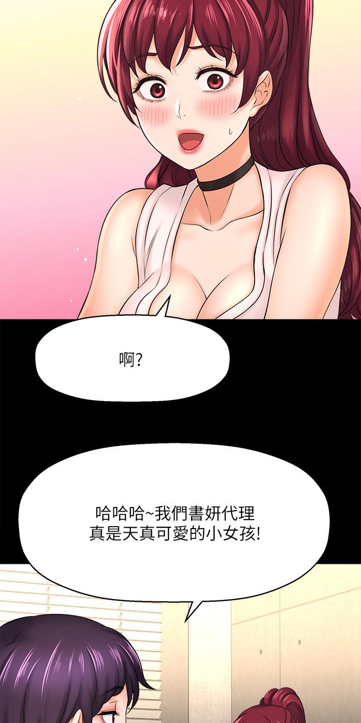 《是谁偷走了他》漫画最新章节第51章：相亲免费下拉式在线观看章节第【25】张图片