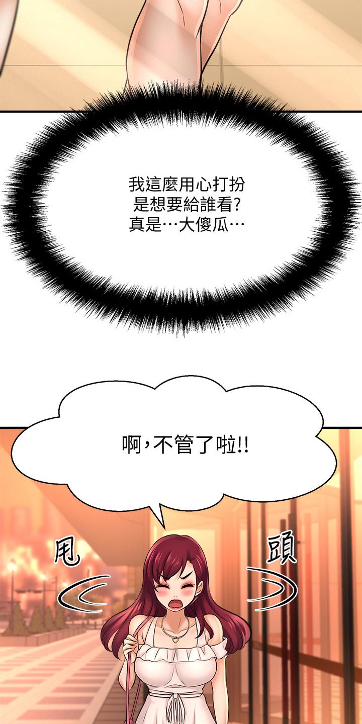 《是谁偷走了他》漫画最新章节第52章：自己骗自己免费下拉式在线观看章节第【23】张图片