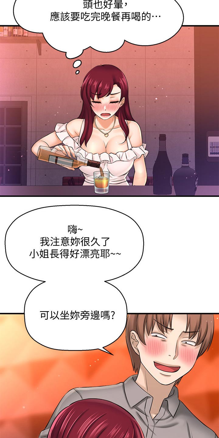 《是谁偷走了他》漫画最新章节第52章：自己骗自己免费下拉式在线观看章节第【17】张图片