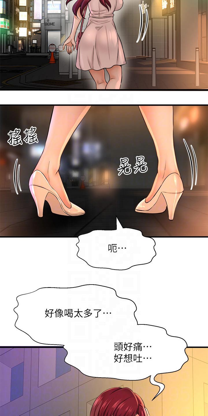 《是谁偷走了他》漫画最新章节第52章：自己骗自己免费下拉式在线观看章节第【9】张图片