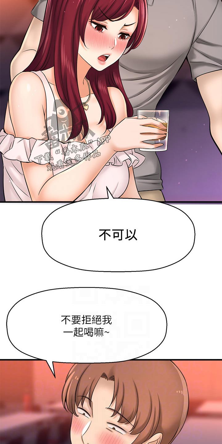 《是谁偷走了他》漫画最新章节第52章：自己骗自己免费下拉式在线观看章节第【16】张图片