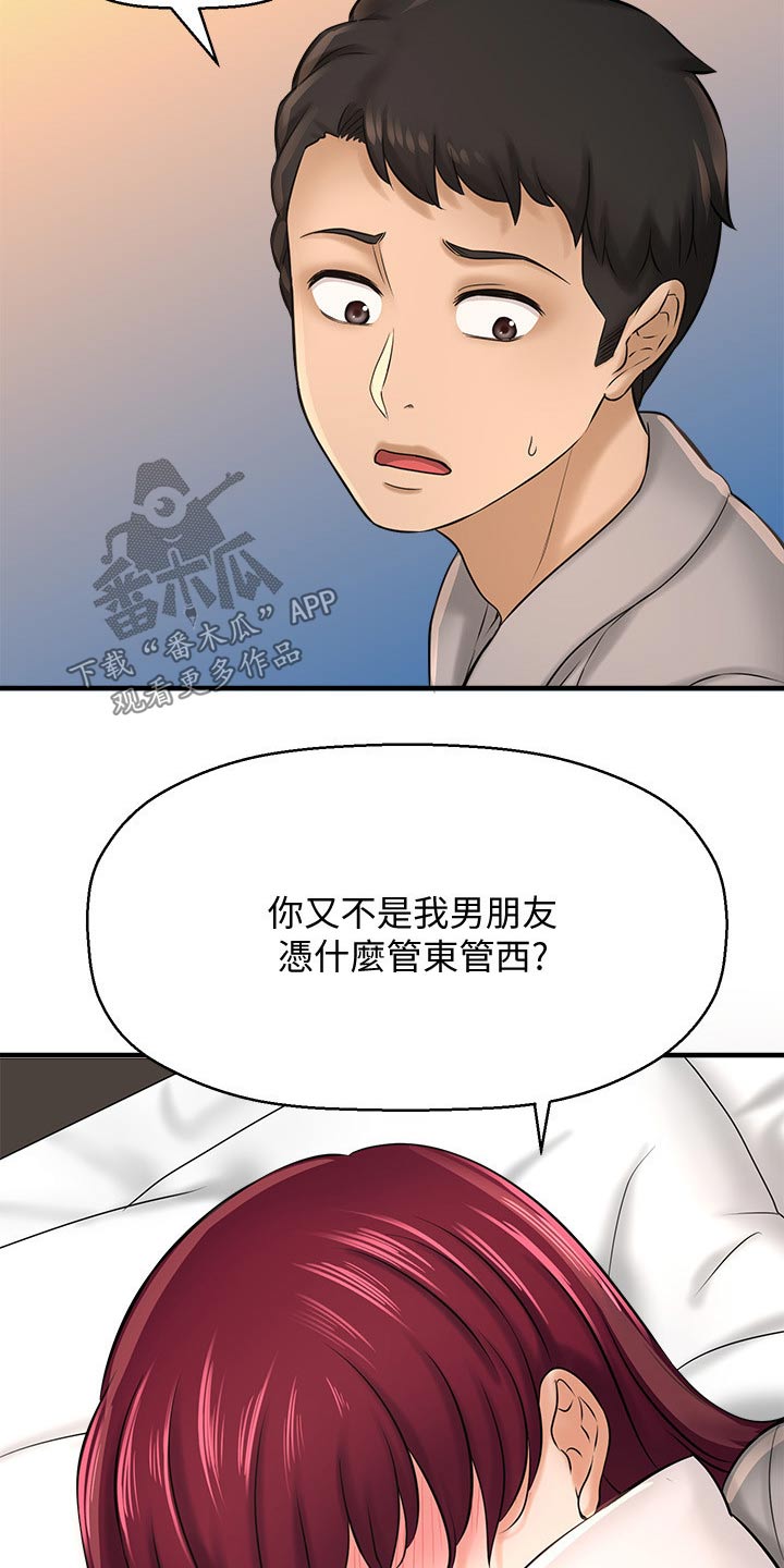 《是谁偷走了他》漫画最新章节第53章：坦然免费下拉式在线观看章节第【14】张图片