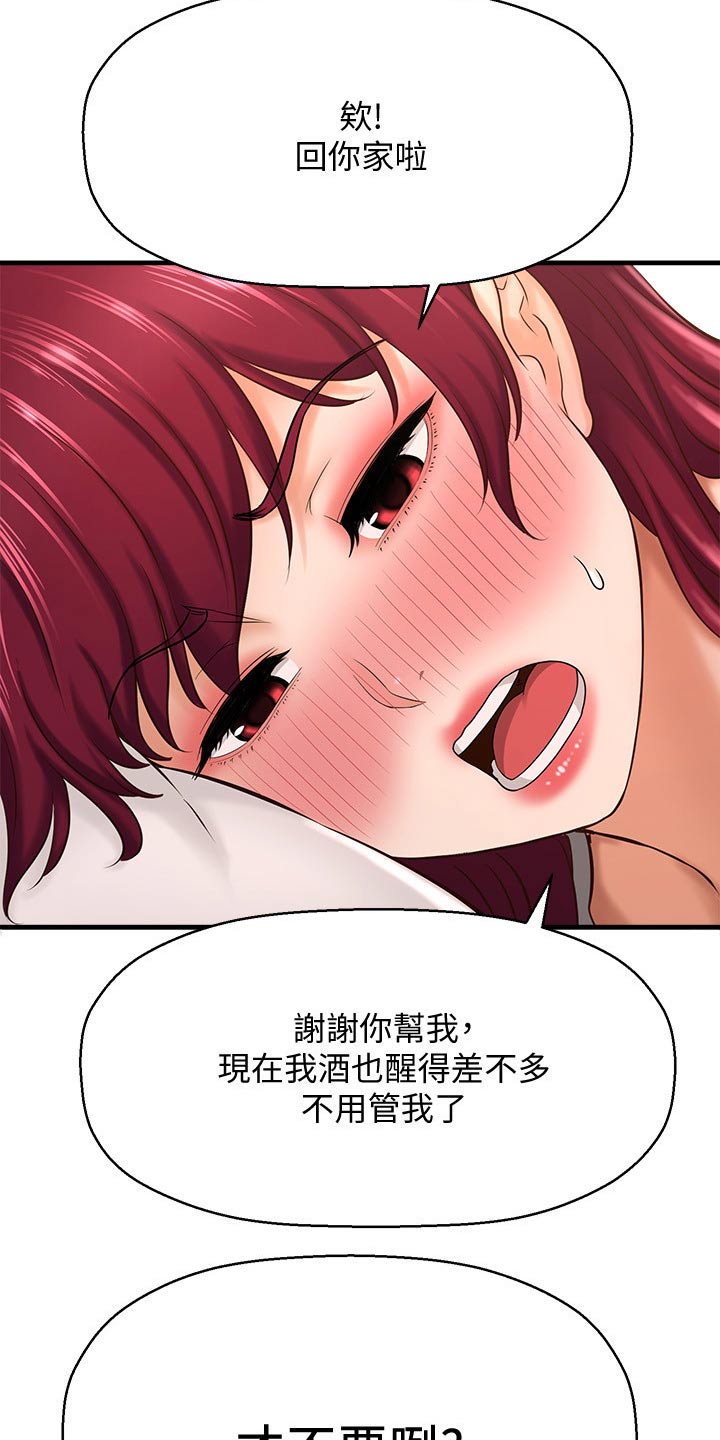 《是谁偷走了他》漫画最新章节第53章：坦然免费下拉式在线观看章节第【5】张图片