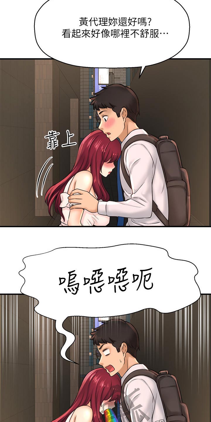 《是谁偷走了他》漫画最新章节第53章：坦然免费下拉式在线观看章节第【21】张图片