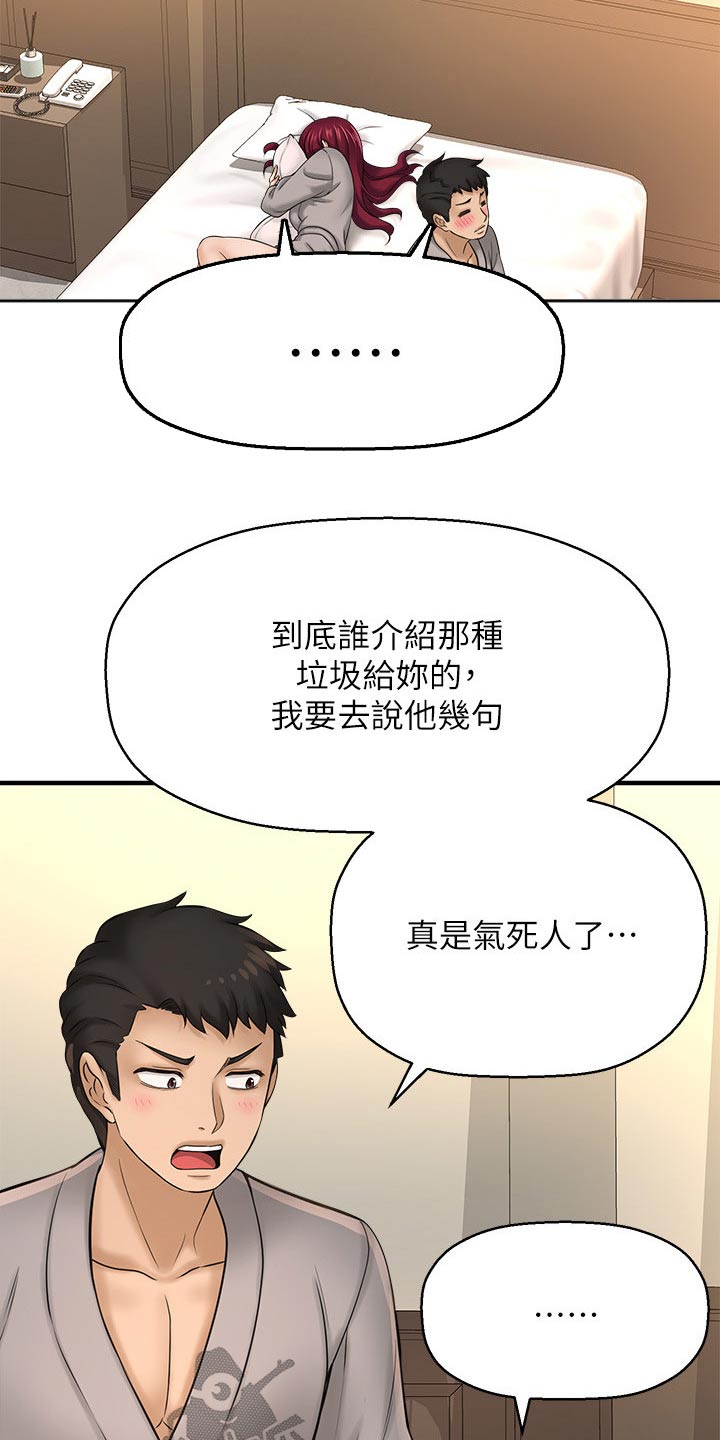 《是谁偷走了他》漫画最新章节第53章：坦然免费下拉式在线观看章节第【19】张图片