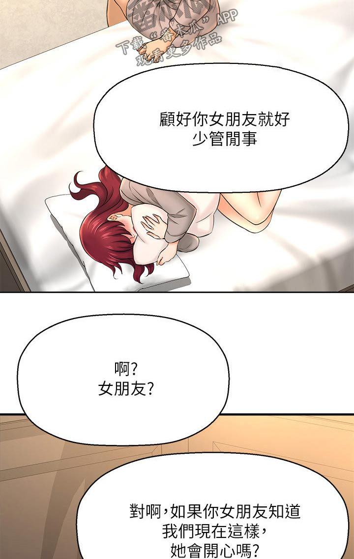 《是谁偷走了他》漫画最新章节第53章：坦然免费下拉式在线观看章节第【12】张图片