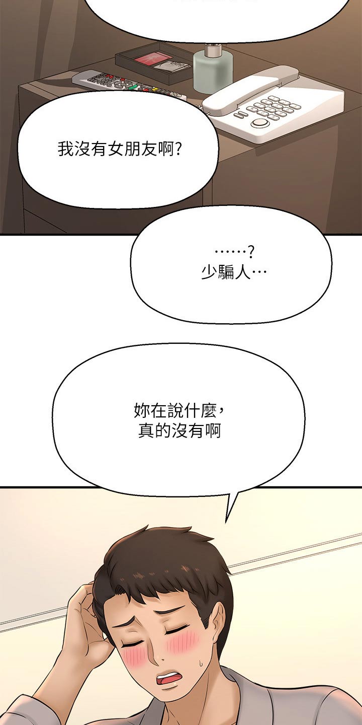 《是谁偷走了他》漫画最新章节第53章：坦然免费下拉式在线观看章节第【11】张图片