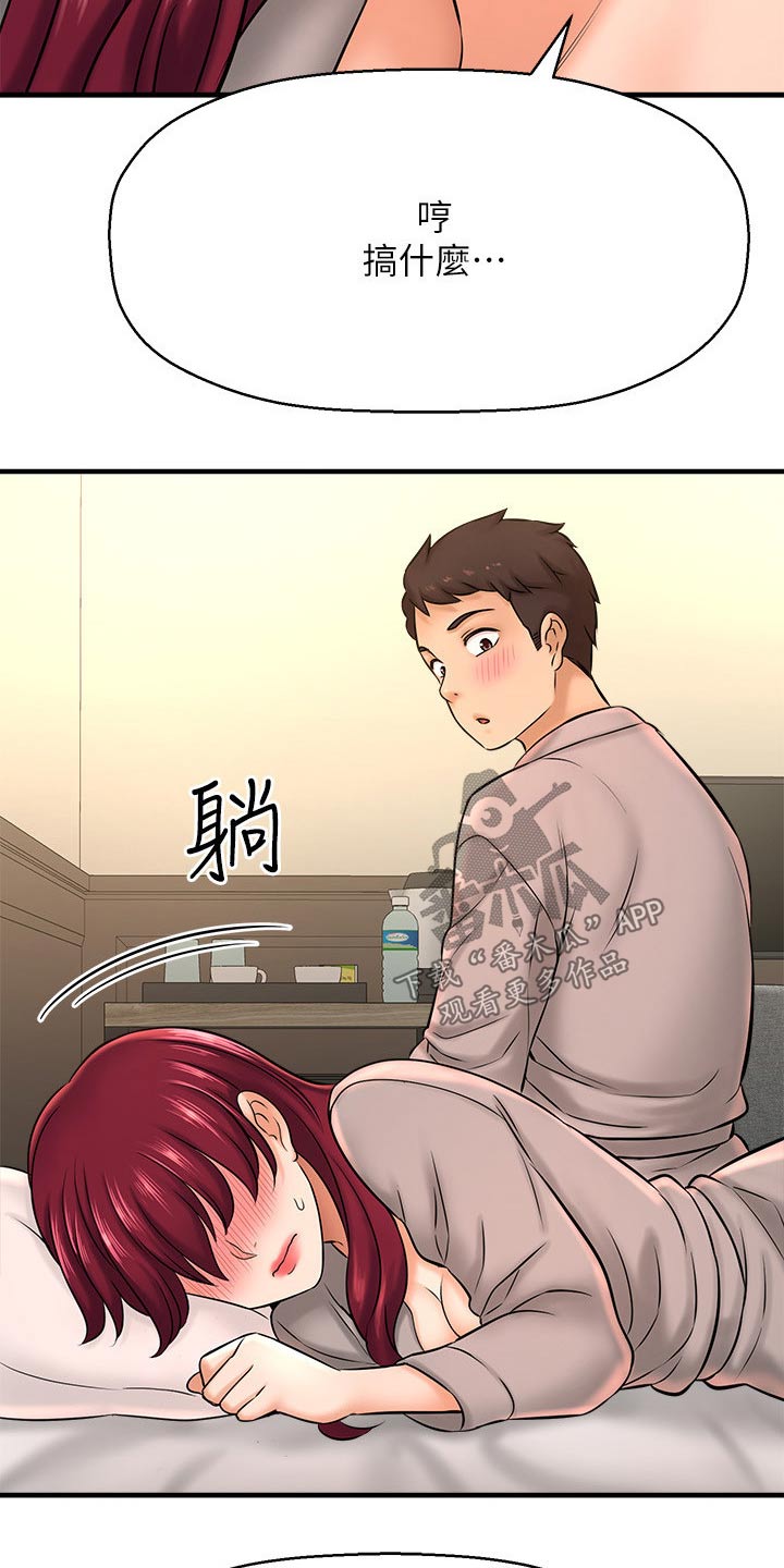 《是谁偷走了他》漫画最新章节第53章：坦然免费下拉式在线观看章节第【6】张图片