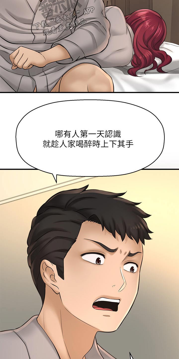 《是谁偷走了他》漫画最新章节第53章：坦然免费下拉式在线观看章节第【18】张图片