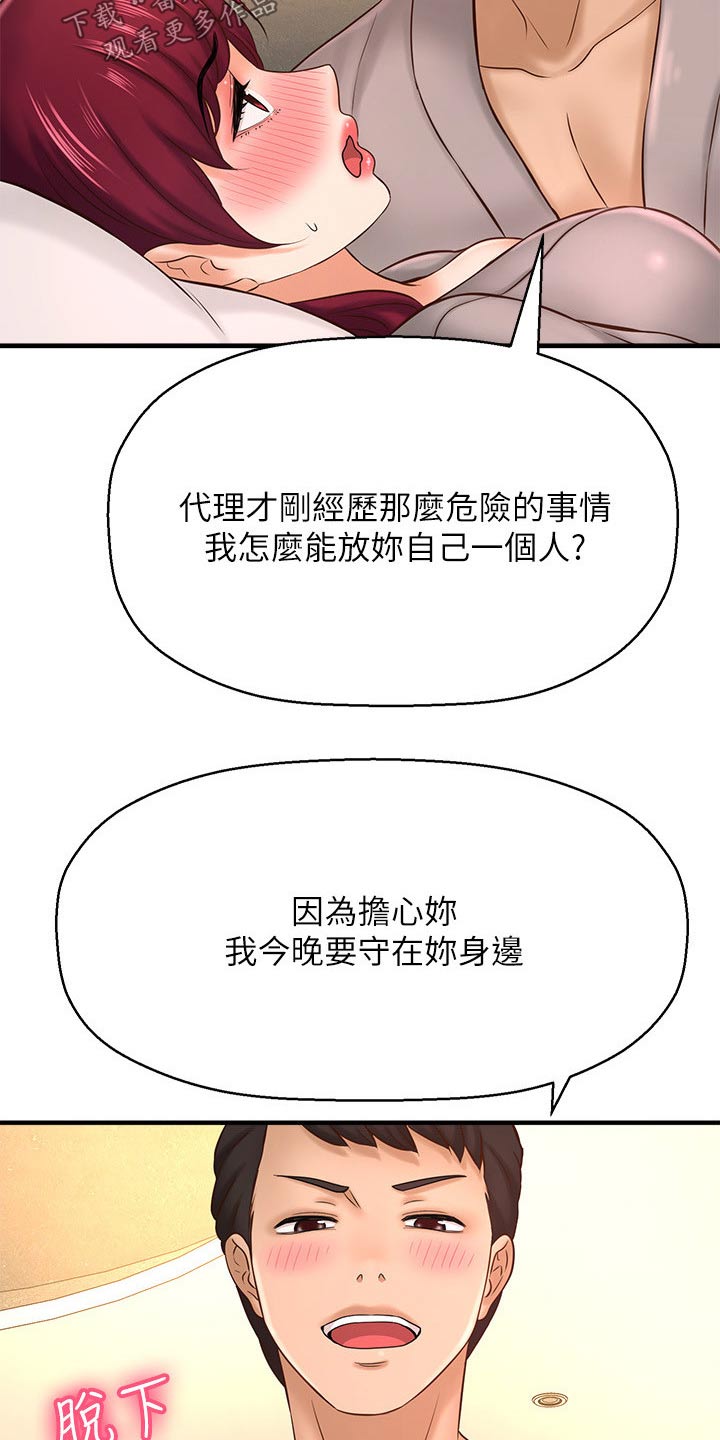 《是谁偷走了他》漫画最新章节第53章：坦然免费下拉式在线观看章节第【2】张图片