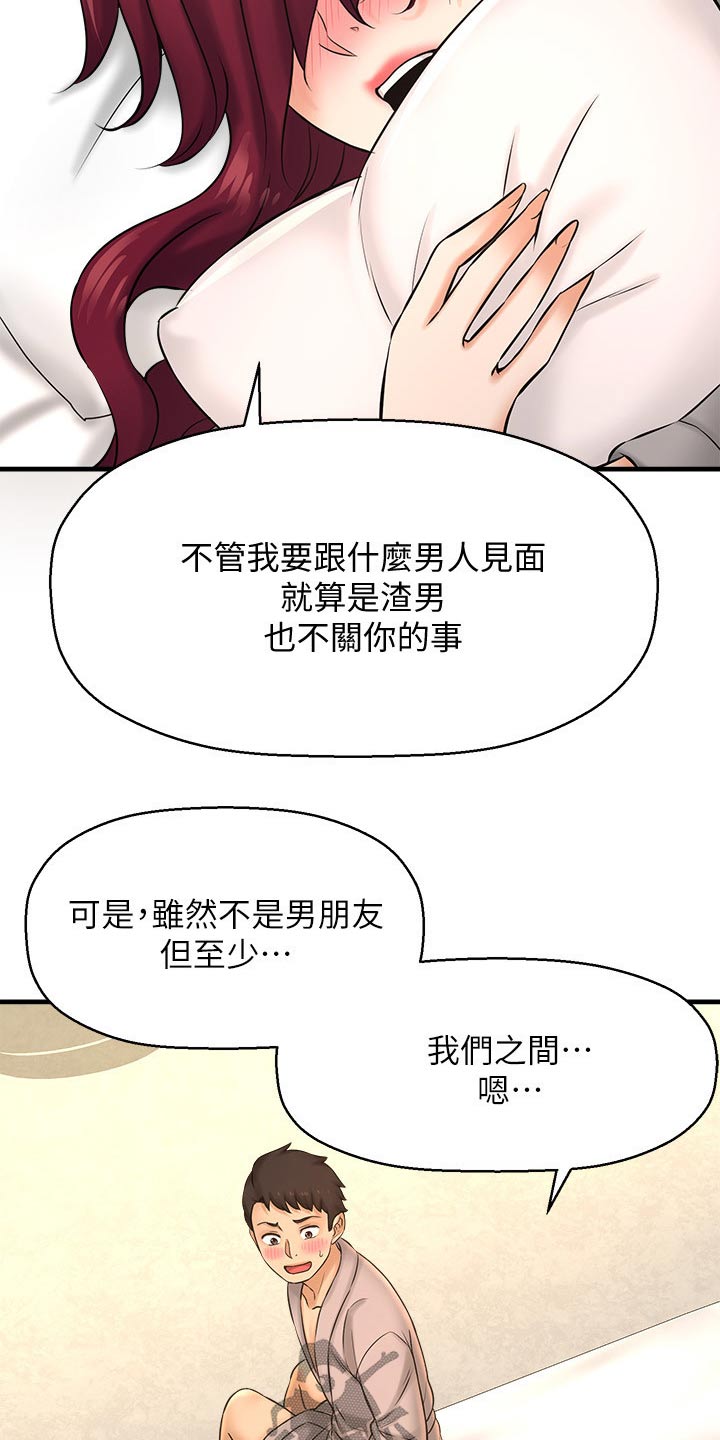 《是谁偷走了他》漫画最新章节第53章：坦然免费下拉式在线观看章节第【13】张图片