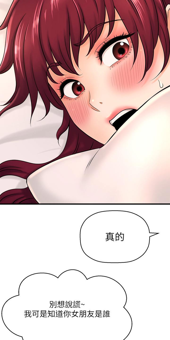 《是谁偷走了他》漫画最新章节第53章：坦然免费下拉式在线观看章节第【9】张图片