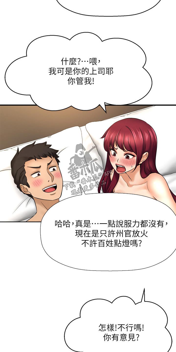 《是谁偷走了他》漫画最新章节第54章：她的故事免费下拉式在线观看章节第【16】张图片