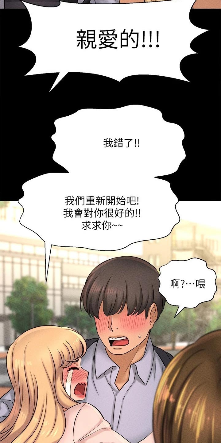 《是谁偷走了他》漫画最新章节第55章：礼让免费下拉式在线观看章节第【5】张图片