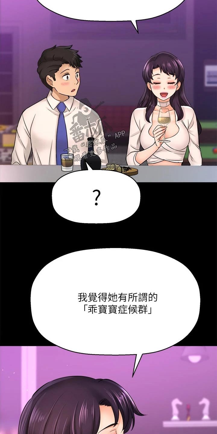 《是谁偷走了他》漫画最新章节第55章：礼让免费下拉式在线观看章节第【17】张图片