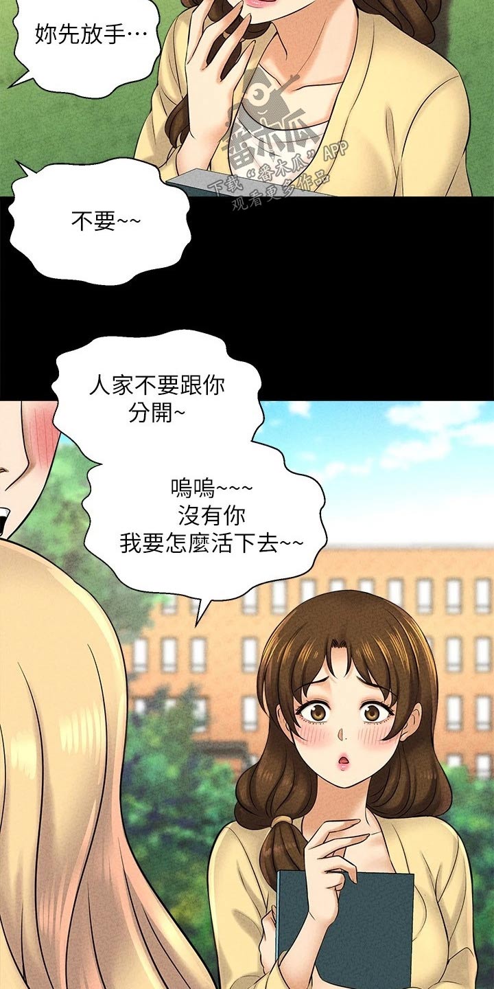 《是谁偷走了他》漫画最新章节第55章：礼让免费下拉式在线观看章节第【3】张图片