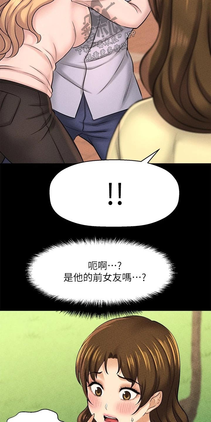 《是谁偷走了他》漫画最新章节第55章：礼让免费下拉式在线观看章节第【4】张图片