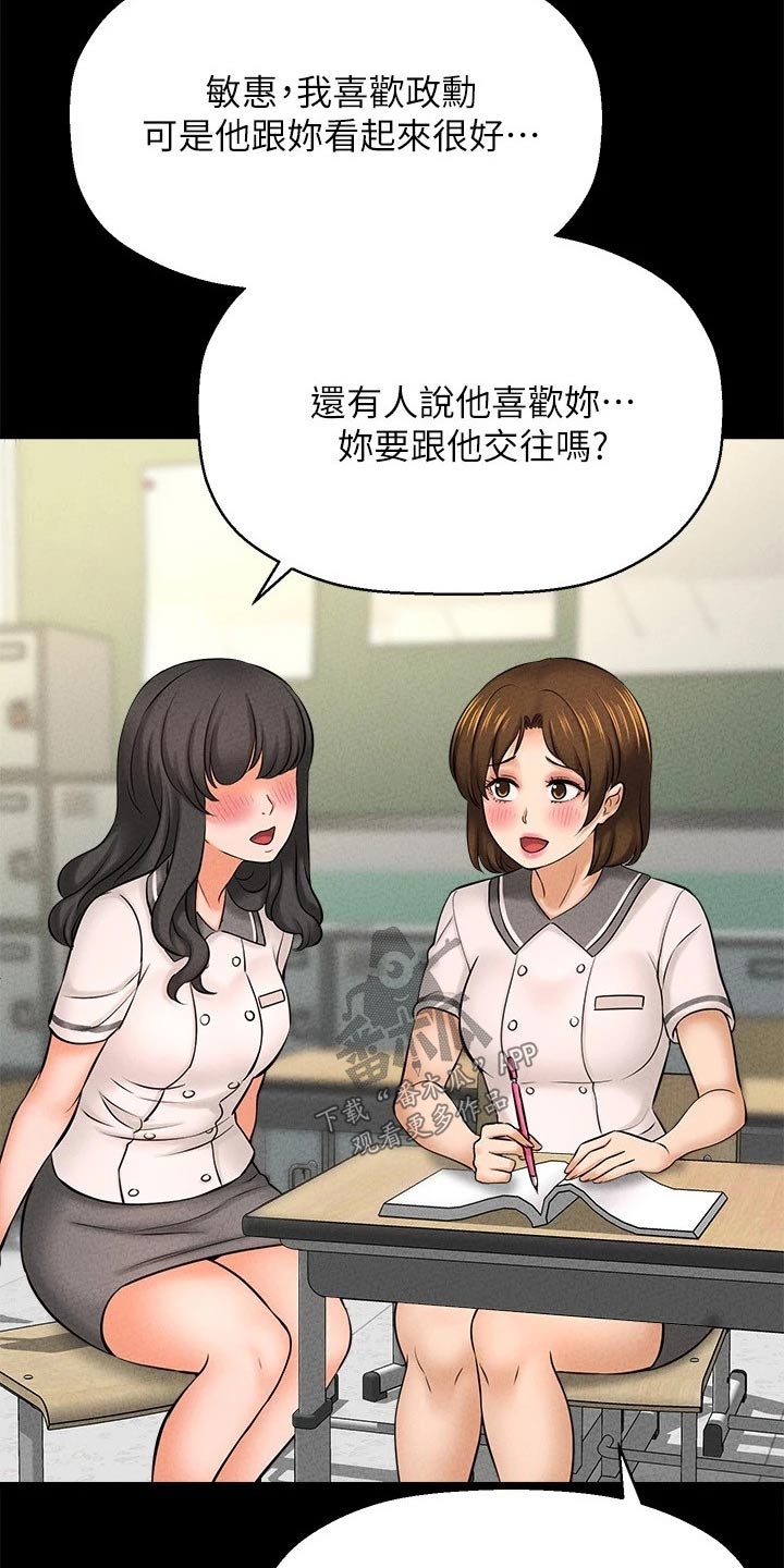 《是谁偷走了他》漫画最新章节第55章：礼让免费下拉式在线观看章节第【13】张图片