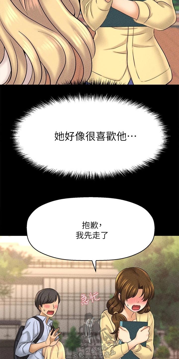 《是谁偷走了他》漫画最新章节第55章：礼让免费下拉式在线观看章节第【2】张图片