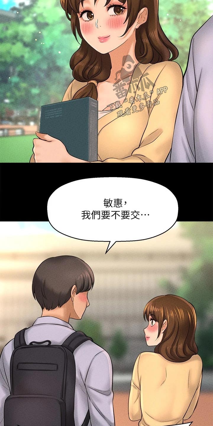 《是谁偷走了他》漫画最新章节第55章：礼让免费下拉式在线观看章节第【6】张图片