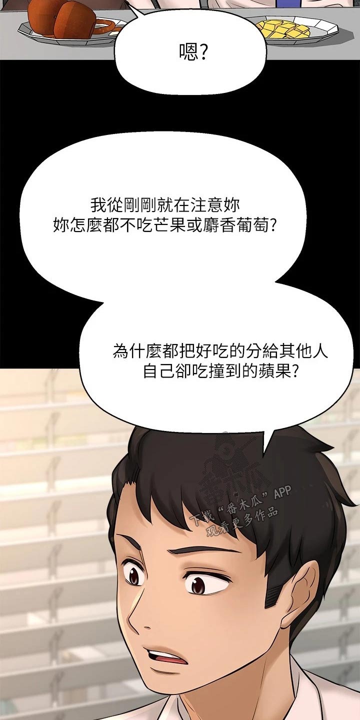 《是谁偷走了他》漫画最新章节第56章：感动免费下拉式在线观看章节第【10】张图片