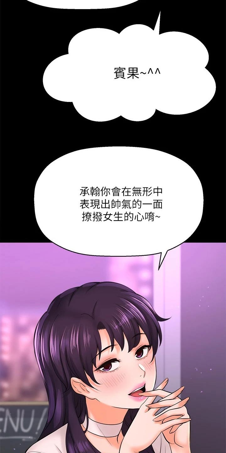 《是谁偷走了他》漫画最新章节第56章：感动免费下拉式在线观看章节第【17】张图片