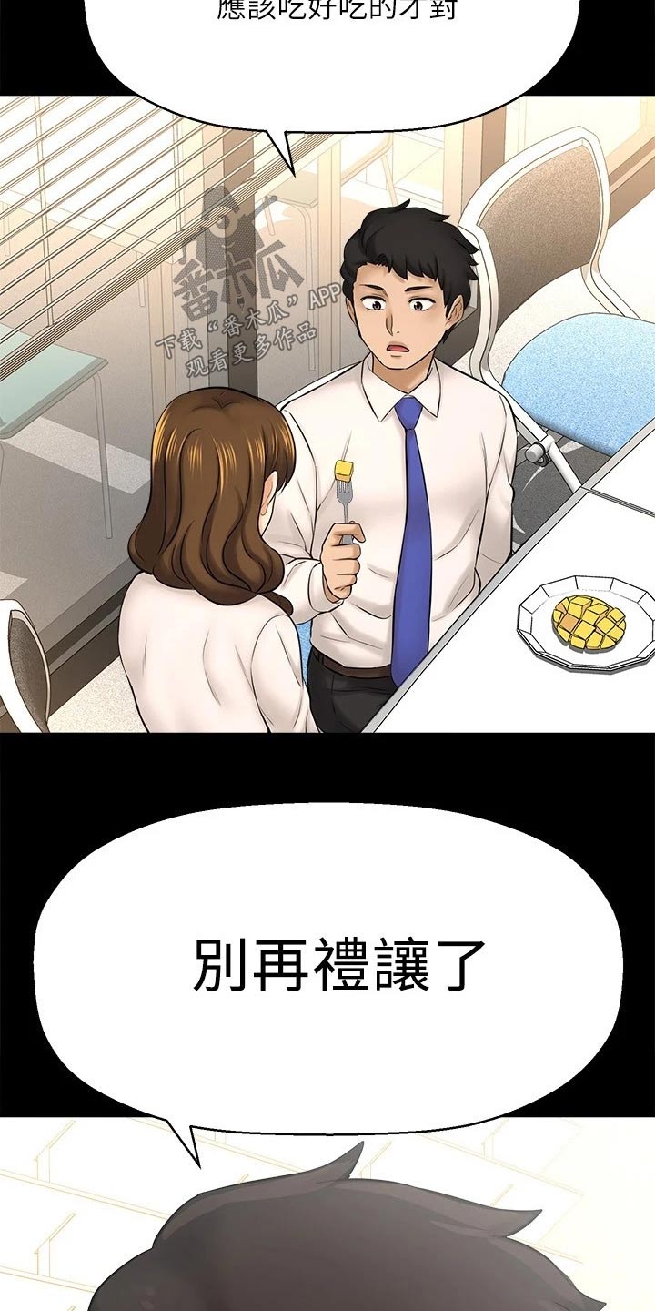 《是谁偷走了他》漫画最新章节第56章：感动免费下拉式在线观看章节第【6】张图片