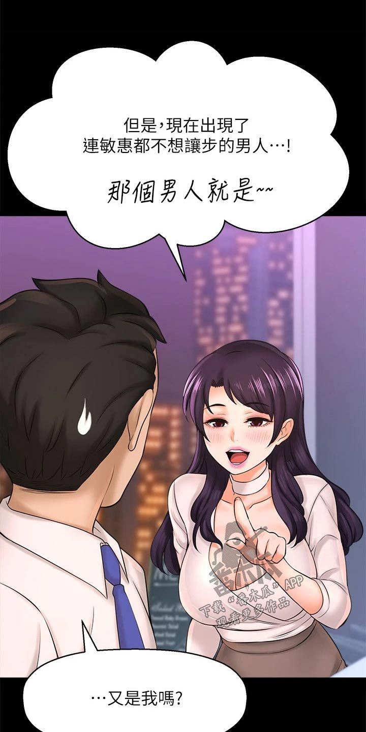 《是谁偷走了他》漫画最新章节第56章：感动免费下拉式在线观看章节第【18】张图片