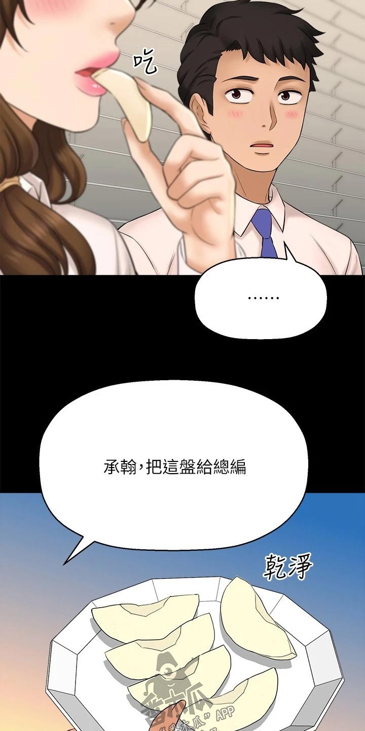 《是谁偷走了他》漫画最新章节第56章：感动免费下拉式在线观看章节第【12】张图片