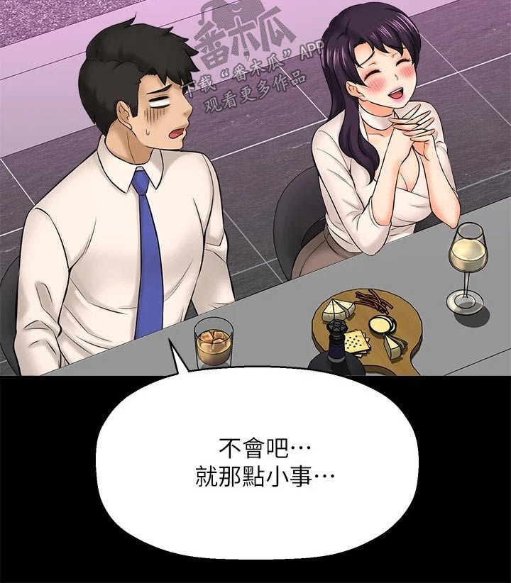 《是谁偷走了他》漫画最新章节第57章：我的生日免费下拉式在线观看章节第【18】张图片