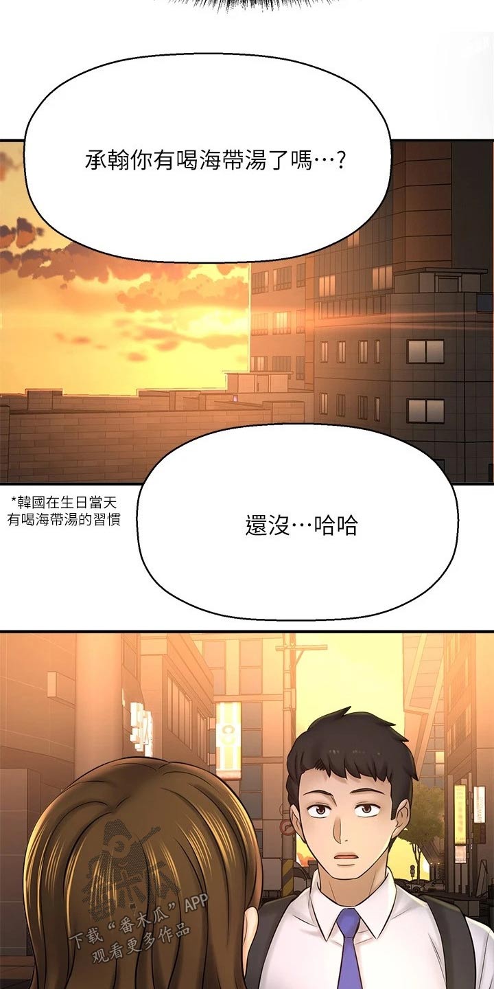 《是谁偷走了他》漫画最新章节第57章：我的生日免费下拉式在线观看章节第【4】张图片