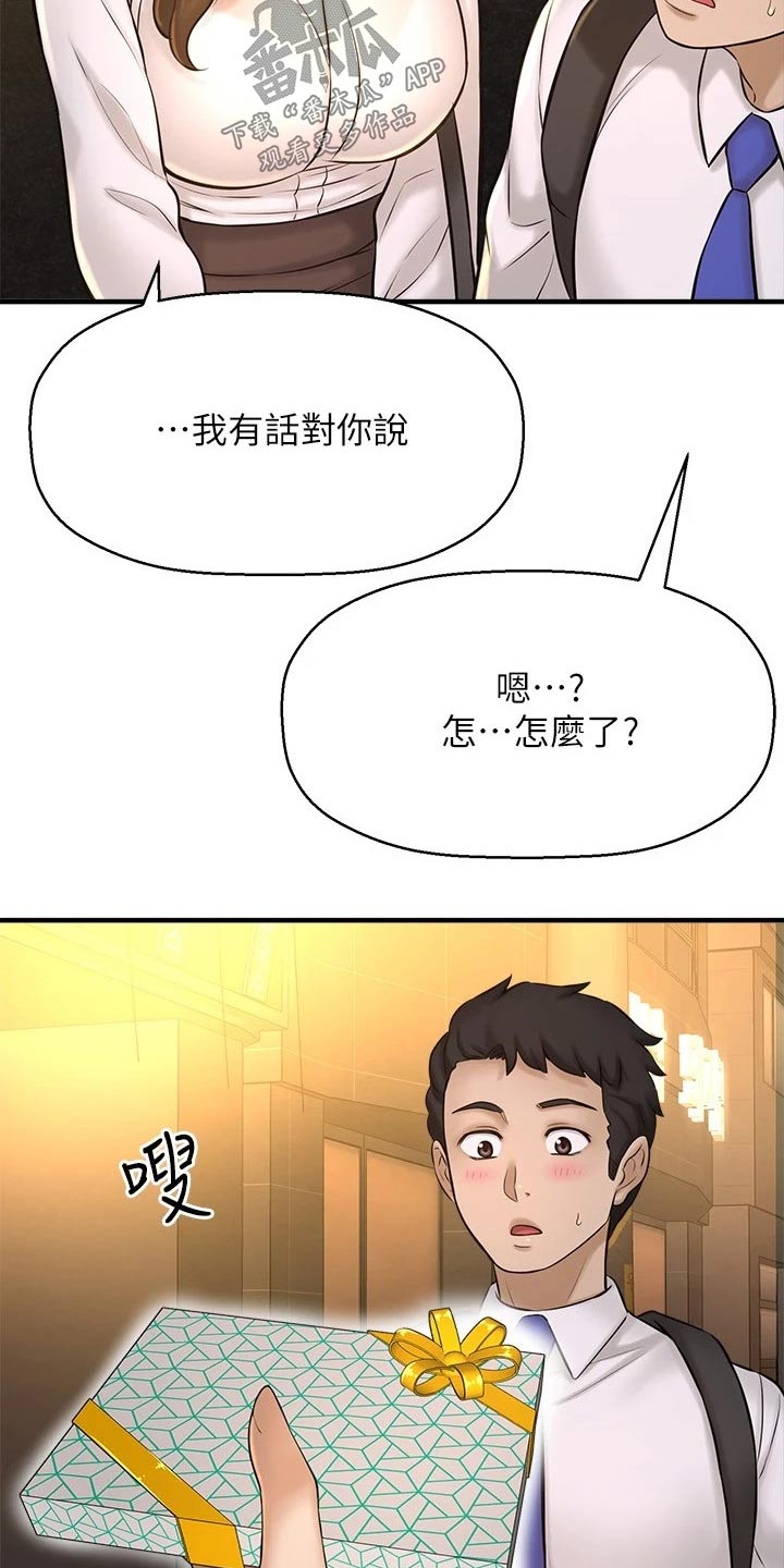 《是谁偷走了他》漫画最新章节第57章：我的生日免费下拉式在线观看章节第【8】张图片